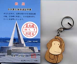 冬季北海道ツーリング2003-2004その5