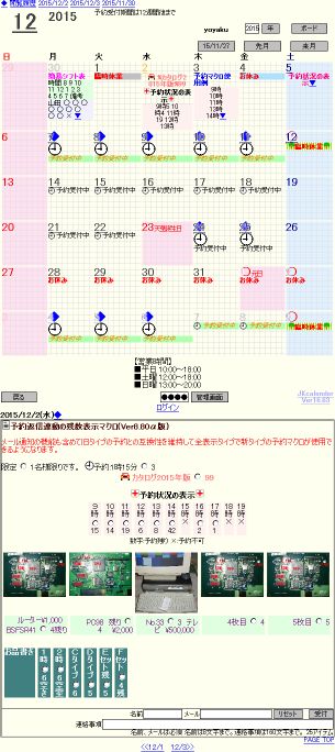 [�̔� �c�� ���� ��c�� �X�^�W�I �f�� �f�@ �\���t �\��Ǘ�]