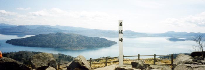 美幌峠からの屈斜路湖